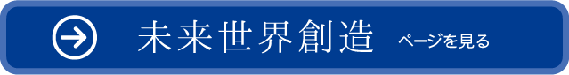 04社会風習統合事業ページを見る